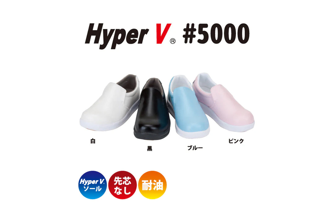 Rubber Cooking Shoes HYPER V 5000 / 滑らない厨房靴“HyperV #5000