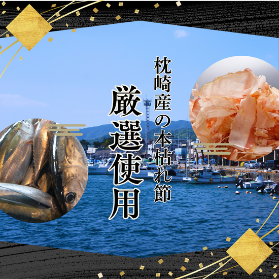 Bonito Flakes (Soft Shavings) / 本枯れ節  花かつおソフト削り