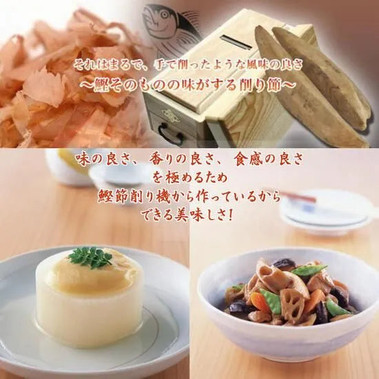 Bonito Flakes (Soft Shavings) / 本枯れ節  花かつおソフト削り