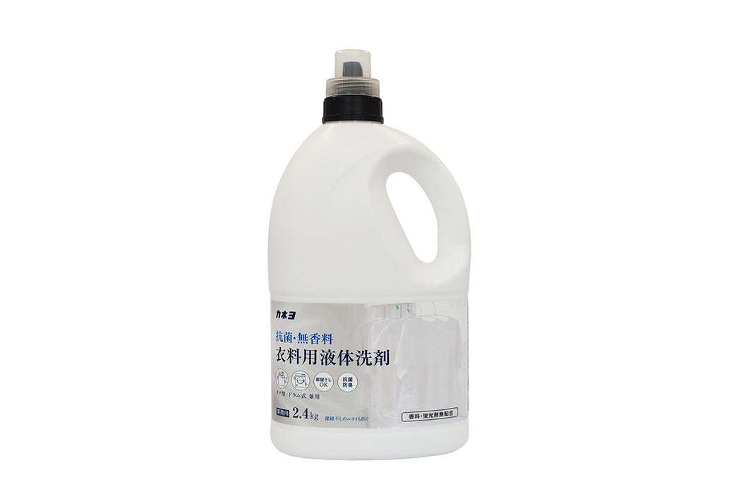 Antibacterial Fragrance-Free Laundry Detergent 2.4kg / 抗菌・無香料衣料用洗剤 2.4kg