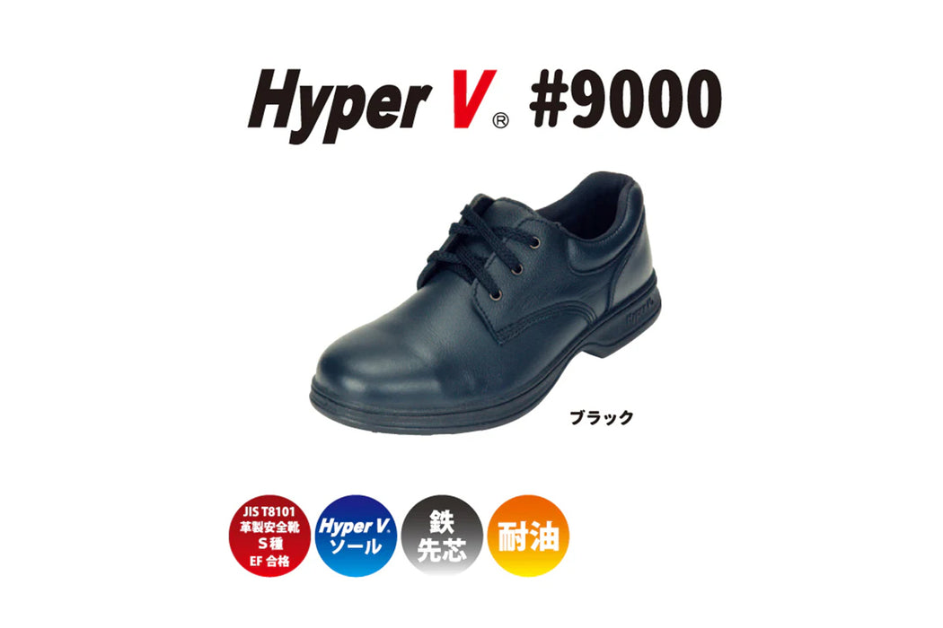 Rubber Cooking Shoes HYPER V 9000 / 滑らない厨房靴 HyperV #9000