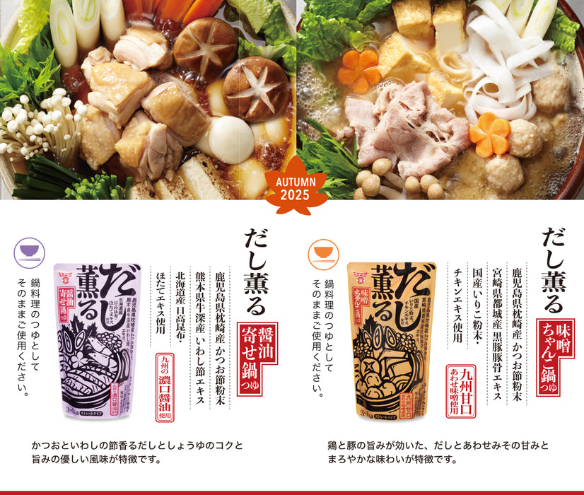 Miso Chanko HotPot Soup Base (750Ｇ) / だし薫る味噌ちゃんこ鍋つゆ